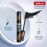 ریمل ایزادورا isadora سری بیگ بلد اکستریم big bold exreme