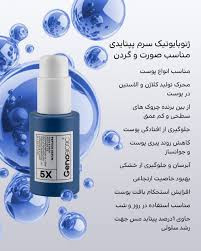 سرم پپتایدی ژنو بایوتیک GENOBIOTIC