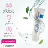 کرم آمونیوم لاکتات ویتالایر Vitalayer