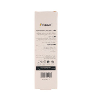 کرم لایه بردار ویتالایر Vitalayer
