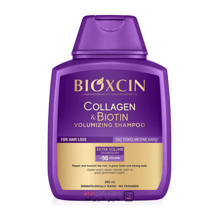 شامپو بنفش کلاژن و بیوتین بیوکسین BIOXCIN