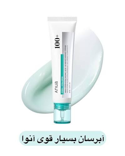 کرم مرطوب کننده هیالورونیک آنوا Anua
