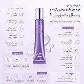 کرم دور چشم نامبوزین numbuzin